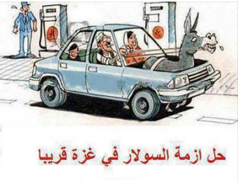 "الفيسبوكيين" يتناولون أزمة غلاء الأسعار بغزة ويتساءلون ..؟