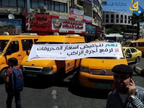رام الله تتوقف عن الحركة احتجاجا على غلاء الأسعار