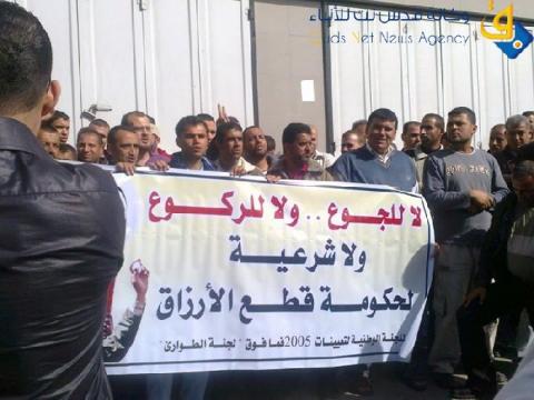 اعتصام مفتوح بغزة..  موظفون مقطوعة رواتبهم يناشدون ابو مازن بحل قضيتهم