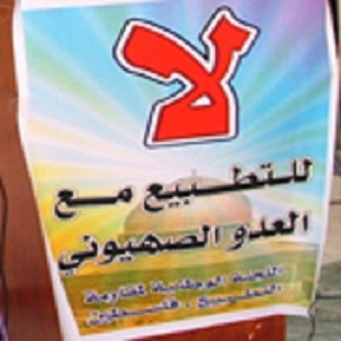 كبرى شركات النفط السعوديّة تشتري برنامج حوسبة من إسرائيل