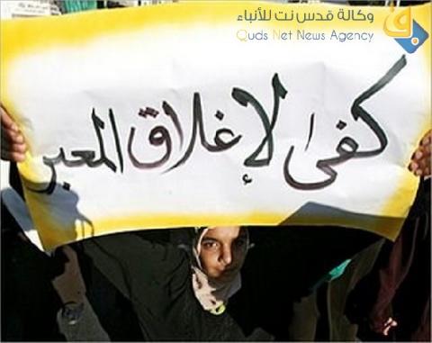 الاحتلال يغلق "كرم أبو سالم"أمام البضائع القادمة لغزة