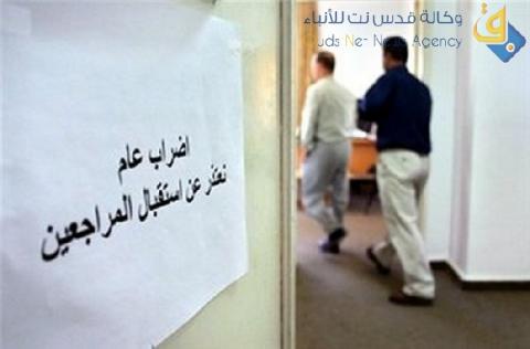 نقابة الموظفين تعلن الإضراب المفتوح في الـ23 من الشهر الجاري