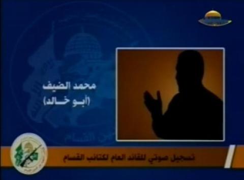 الصحة تحذر من التعامل مع وثيقة مشبوهة تزعم اغتيال الضيف