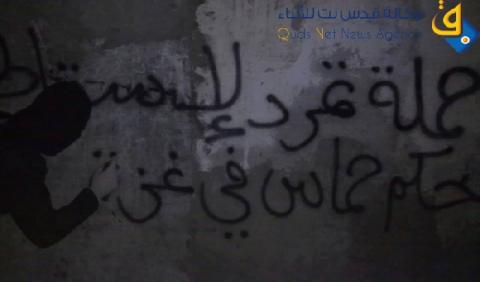 صور.. شعارات في غزة تدعو لاسقاط حكم حماس