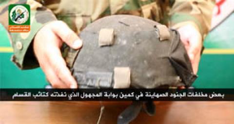فيديو.. كتائب القسام تعرض مخلفات لجنود اسرائيليين بكمين شرق خان يونس