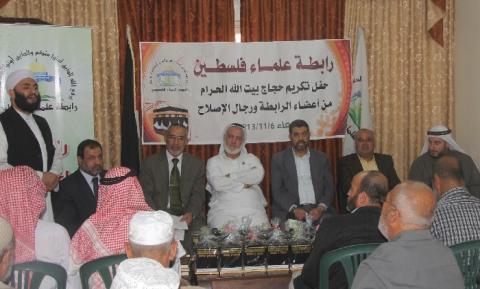 رابطة علماء فلسطين تكرم حجاج بيت الله الحرام لهذا العام