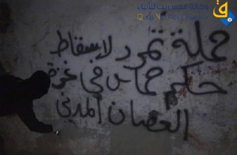 تقرير .. لماذا فشلت "تمرد" بهز حكم حماس ..؟