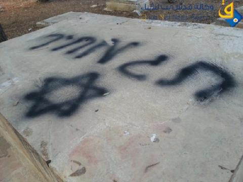 الجامعة العربية تدين الانتهاكات الإسرائيلية بحق مقبرة ' مأمن الله'