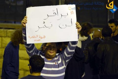 صور.. تظاهرة امام الجامعة العبرية في القدس ضد مخطط "برافر"