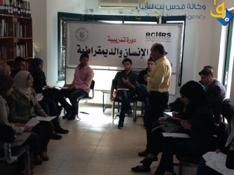 مركز رام الله لدراسات حقوق الانسان يختتم دورة تدريبية حول حقوق الانسان والديمقراطية