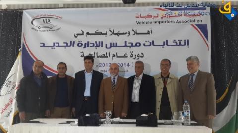 خلال انتخاب مجلس ادارة جديد..جمعية مستوردي المركبات تناشد الاسراع بالمصالحة