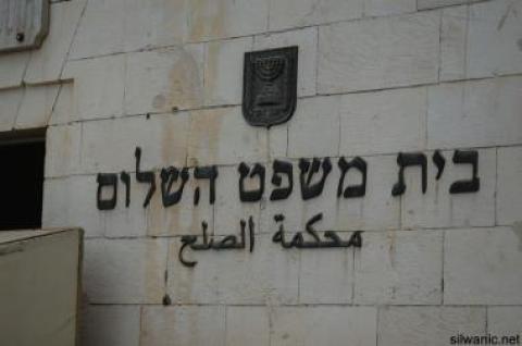 الحكم بالسجن على شقيقين إسرائيليين أضرما النار في مدرسة بالقدس