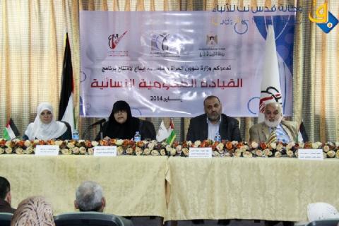 لأول مرة في غزة.. إبداع ووزارة شؤون المرأة تفتتحان برنامج القيادة الحكومية النسائية