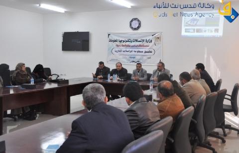 غزة.. الاتصالات تعقد ورشة عمل لموظفي وزارة الأشغال حول منظومة المراسلات الإدارية