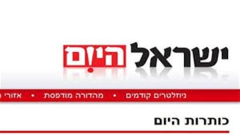 صحيفة إسرائيلية تشكك في نسب الفلسطينيين