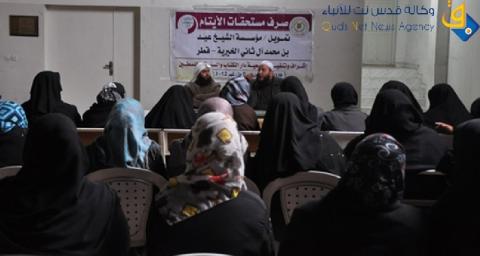 دار الكتاب والسنة تسلم 2600 يتيم مستحقاتهم المالية