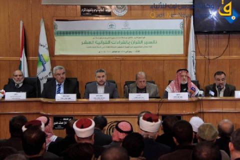 حفل إصدار أول نسخة من سلسلة "تفسير القرآن بالقراءات القرآنية العشر"