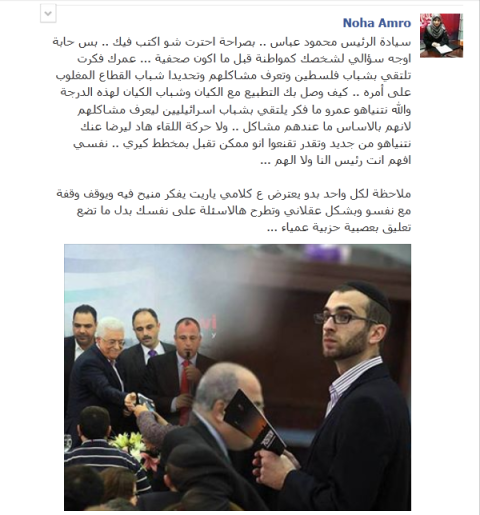 شباب فلسطيني يقسو على ابو مازن لمقابلته طلاب إسرائيليين