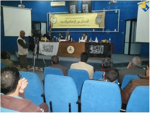 كتلة الوعي في جامعة الأقصى بغزة تعقد ندوة حوارية حول فلسفة التشريع وسن الدستور