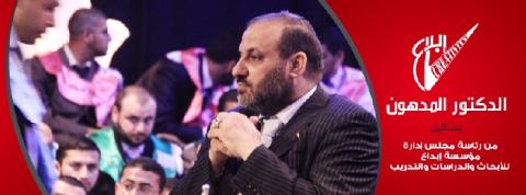 المدهون يستقيل من رئاسة مجلس إدارة مؤسسة إبداع