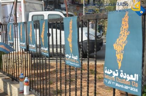 الائتلاف الفلسطيني ينظم لقاء شعبي برفح بعنوان " عودتنا توحدنا "