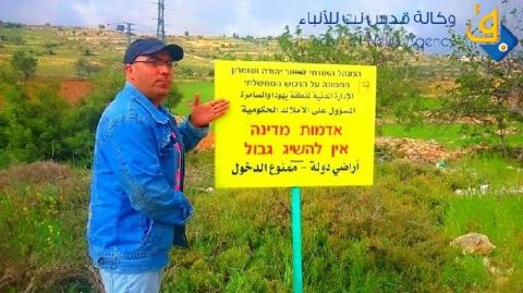 صور..  سلطات الاحتلال تحول 984 دونما في بيت لحم الى "املاك دولة"