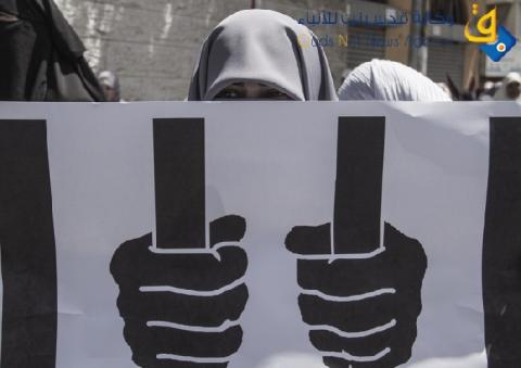 إحياء ذكرى يوم "الأسير" في فلسطين