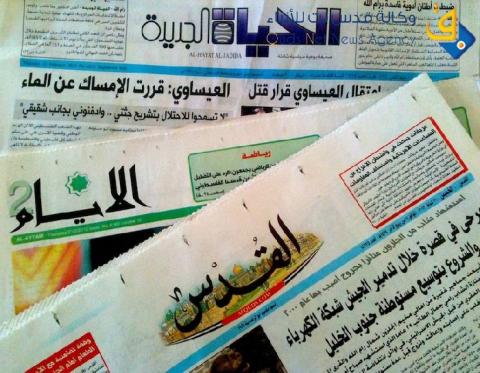 السماح بإدخال صحيفة الأيام إلى قطاع غزة