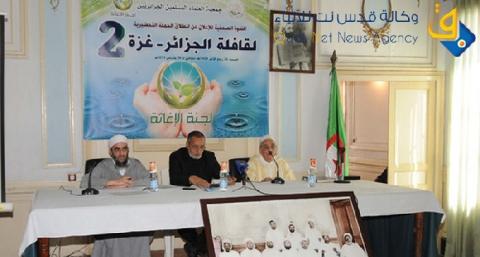 قافلة "الجزائر غزة 2" ستصل غزة خلال أيام