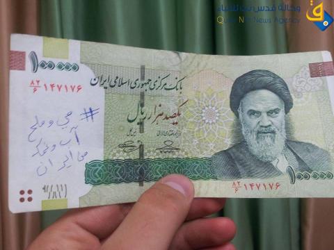 العملة الإيرانية تتضامن مع الأسرى