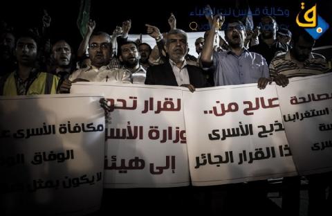 وقفة في غزة تناشد بالعدول عن الغاء وزارة الاسرى