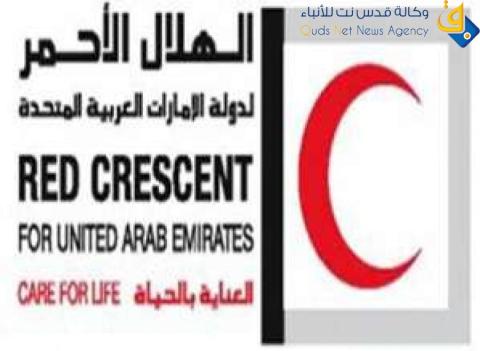 هيئة الهلال الأحمر الاماراتي تسلم وزارة الصحة أدوية لمرضى الثلاسيميا