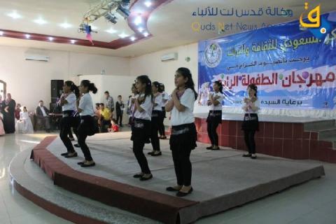 مهرجان الطفولة بسمة 4 يختتم فعالياته