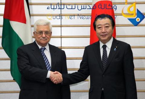 الرئيس ابو مازن  يستقبل وزير الاقتصاد الياباني في رام الله