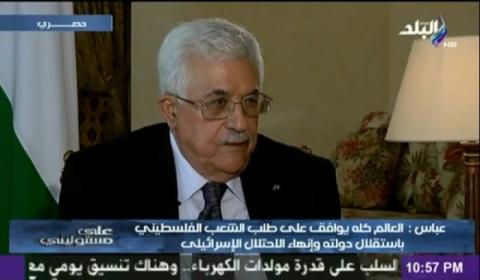 فيديو.. أبومازن يعلن عن مفاجأة دبلوماسية خلال أسبوع 