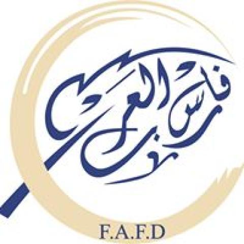 "فارس العرب" تبدء إستقبال الطلبات لمنحة "انترماس" لخريجى الثانوية العامة