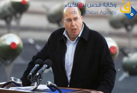 الخارجية تطالب بمقاطعة يعلون ومحاسبته لاستهتاره بالدم الفلسطيني