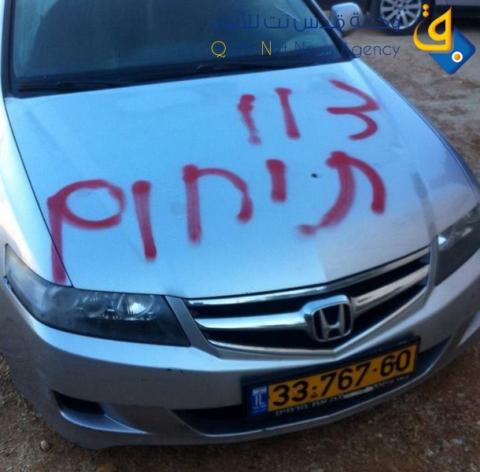 تقرير : ارتفاع نسبة العنصرية شعبيًا ورسميًا ضد فلسطيني الـ 48