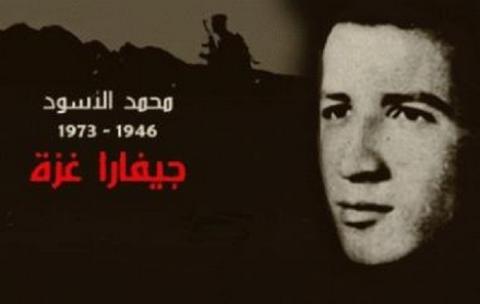 جيفارا غزة .. ثائر من بلدي