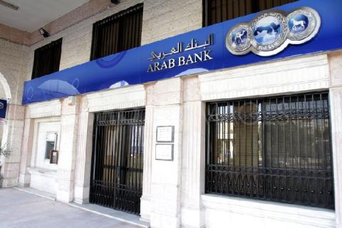 البنك العربي يسوى قضية في أمريكا بعد اتهامه بدعم حماس