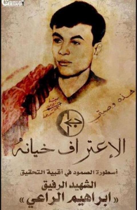 أبا المنتصر.. هزمت المحقق وانتصرت