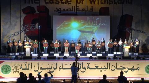 الحركة الإسلامية تعلن عن موعد مهرجان البيعة والوفاء