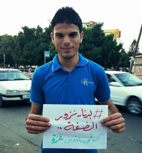 نشطاء غردون عبر هاشتاج "بدنا نزور القدس والضفة "