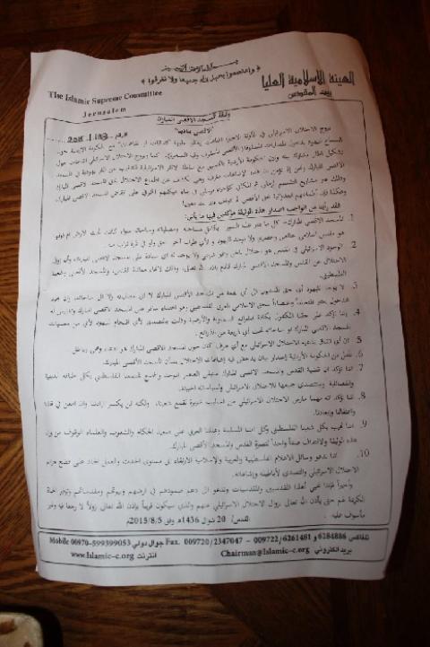 شخصيات إسلامية ومسيحية بالقدس توقع على "وثيقة المسجد الأقصى المبارك"