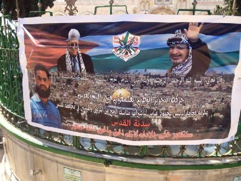 اعلان قرعة الحج في المسجد الاقصى