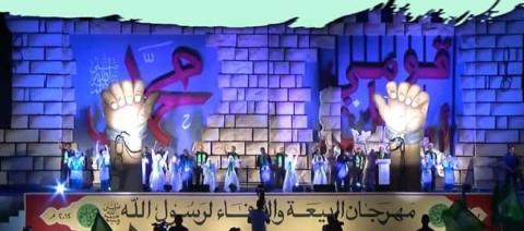 الالاف يشاركون بمهرجان "البيعة والوفاء "