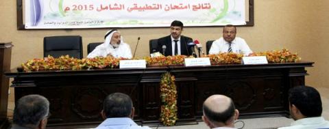 وزارة التعليم تعلن نتائج امتحان التطبيقي الشامل للعام 2015