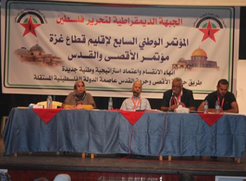 الجبهة الديمقراطية تفتتح مؤتمرها الوطني العام السابع لإقليم قطاع غزة