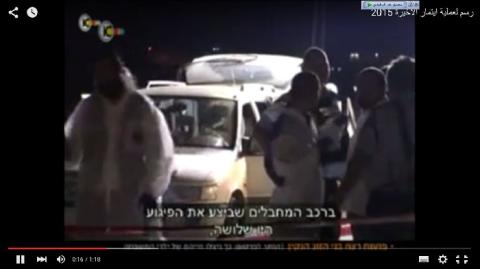 تفاصيل جديدة حول عملية "إيتمار"
