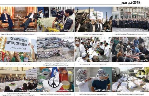 2015 في صور